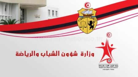 ministère de la Jeunesse et des Sports - Tunisie