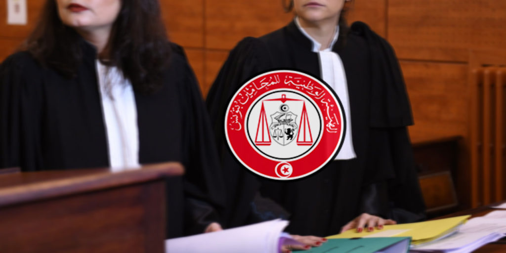 Ordre national des avocats de Tunisie