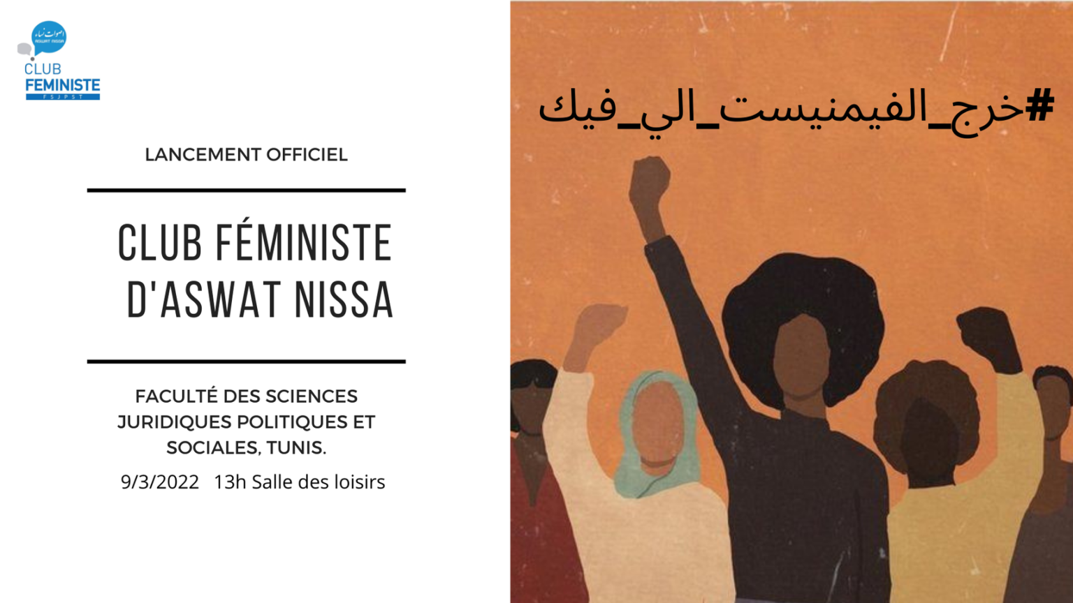 Club féministe d'Aswat Nissa