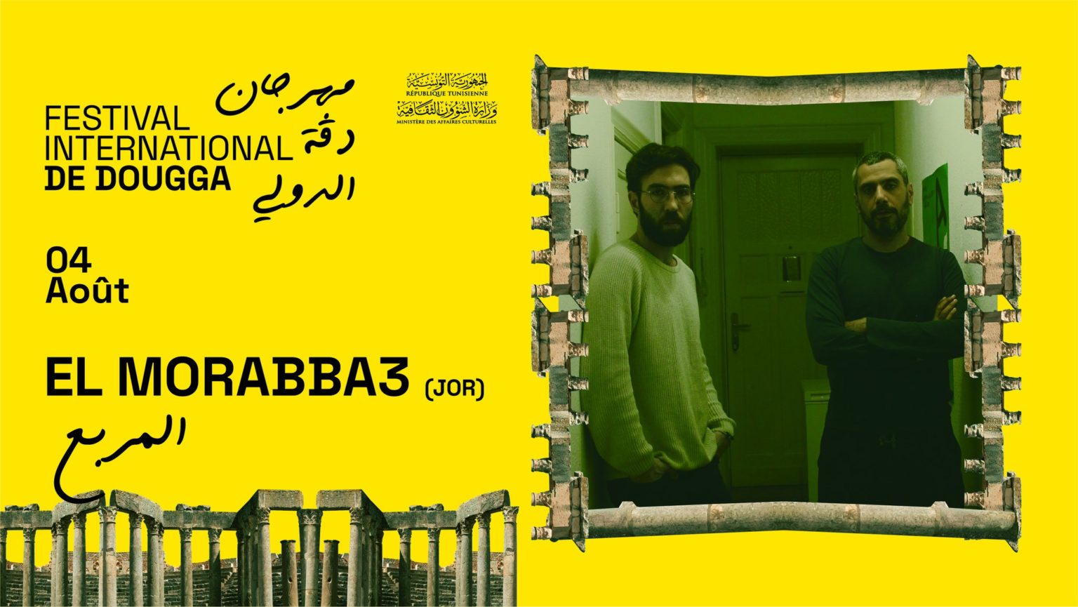 Dougga : le concert du groupe de rock jordanien El Morabba3 reporté en raison des mauvaises conditions météorologiques