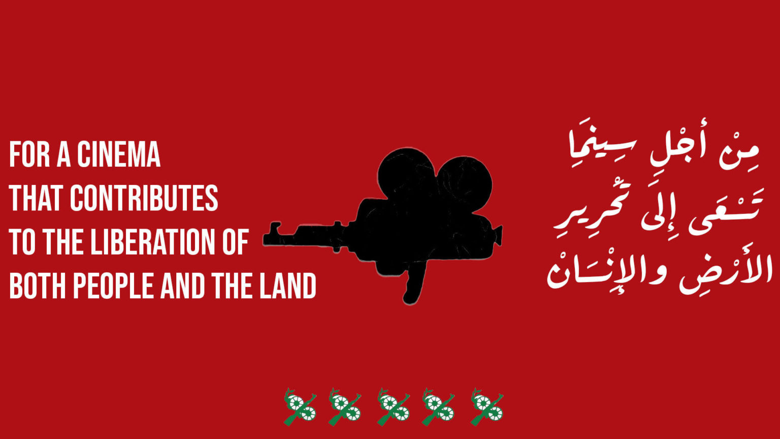 Scènes d’occupation à Gaza (1973)