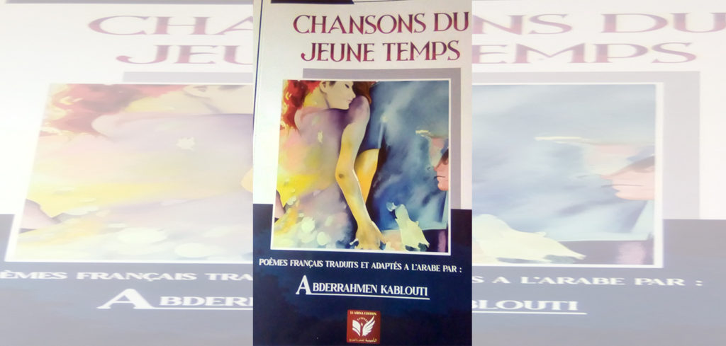 Parution : « Chansons du jeune temps » d’Abderrahmen Kablouti, une traduction de poèmes et de fables