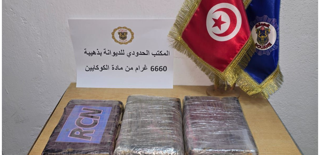 Les douaniers saisissent plus de 6,660 kg de cocaïne au poste frontalier de Dhehiba
