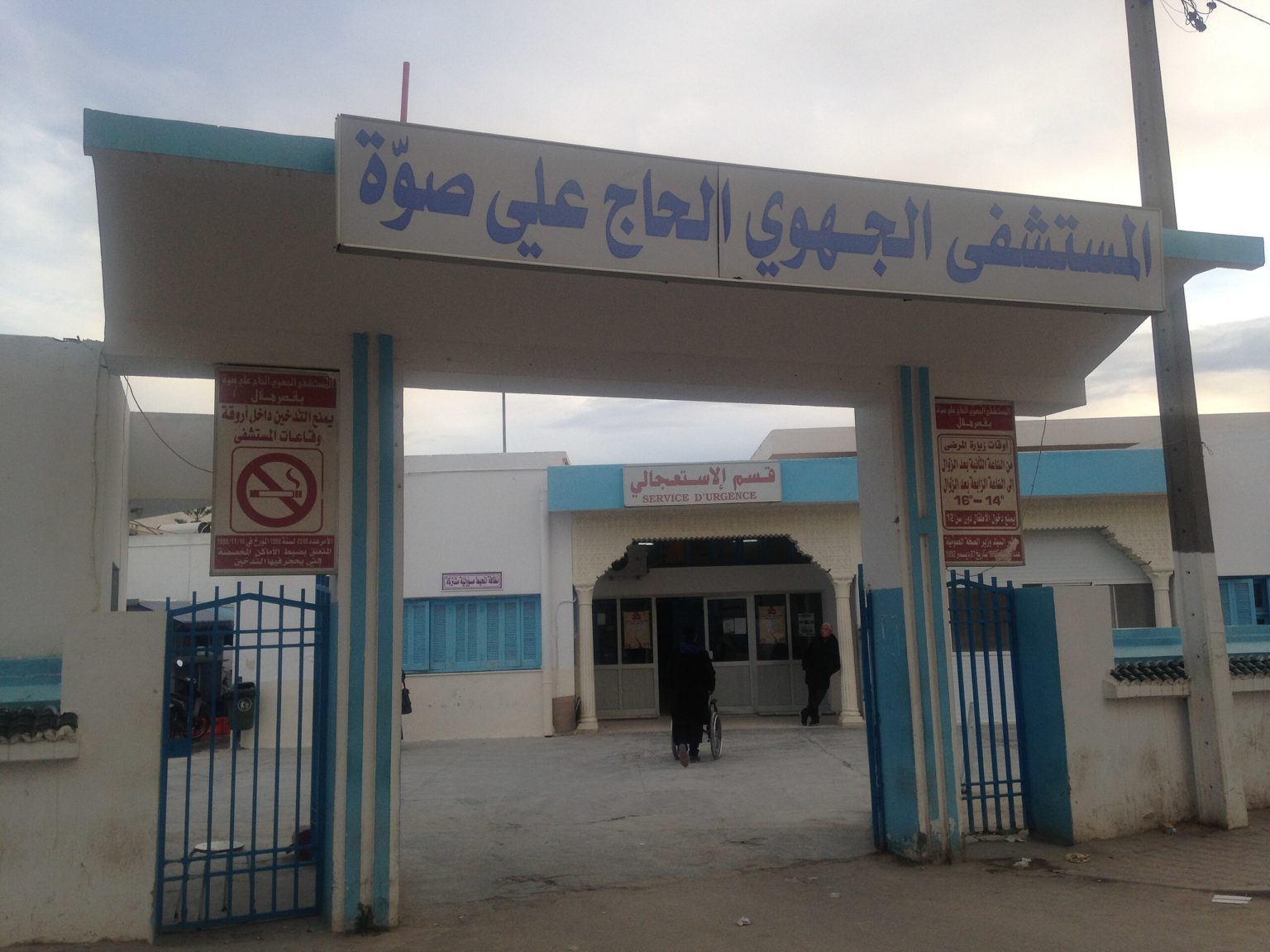 Monastir : trois nouveaux services opérationnels à l’hôpital Haj Ali Soua