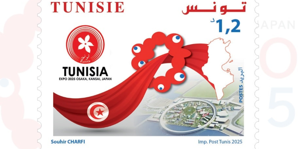 Expo 2025 Osaka : un timbre-poste pour célébrer la participation tunisienne