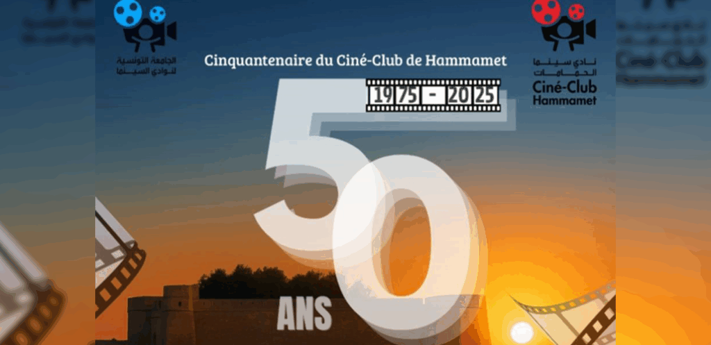 Le Ciné-Club de Hammamet fête ses 50 ans