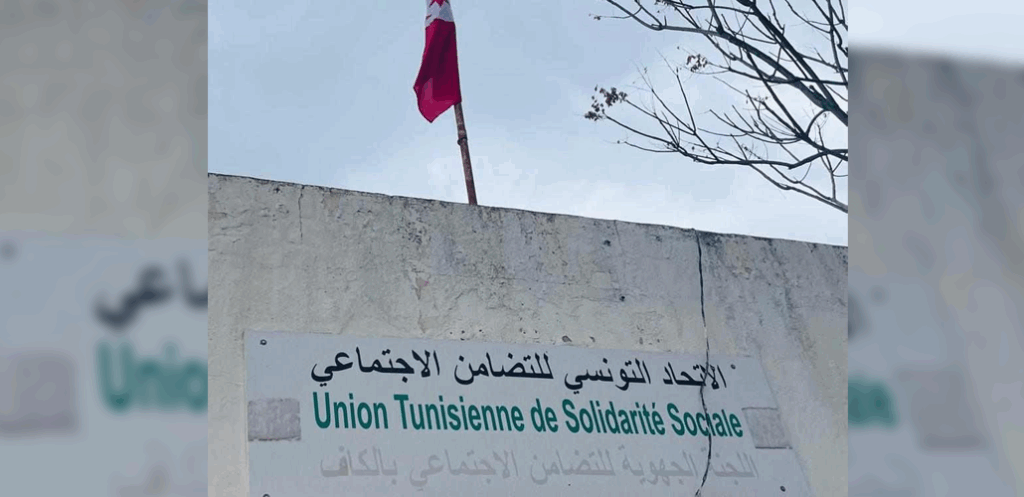 Union tunisienne de solidarité sociale : 5 600 aides attribuées aux élèves et étudiants modestes du Kef