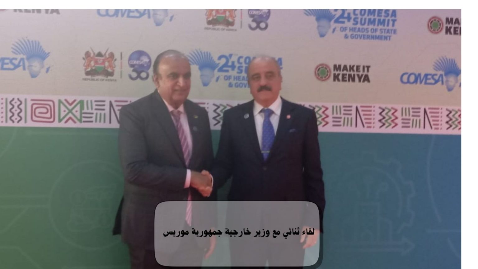 Nafti : l’adhésion de la Tunisie au COMESA, un levier pour l’intégration économique africaine