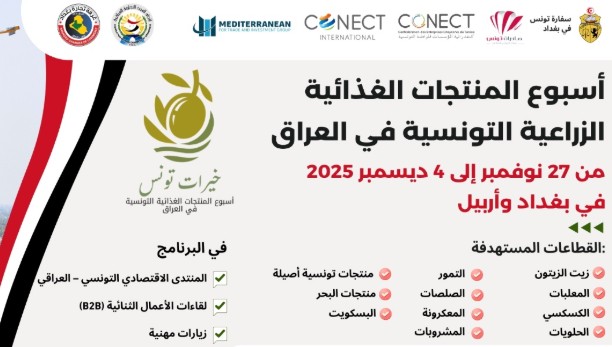 L’Irak, un marché d’avenir pour l’agroalimentaire tunisien