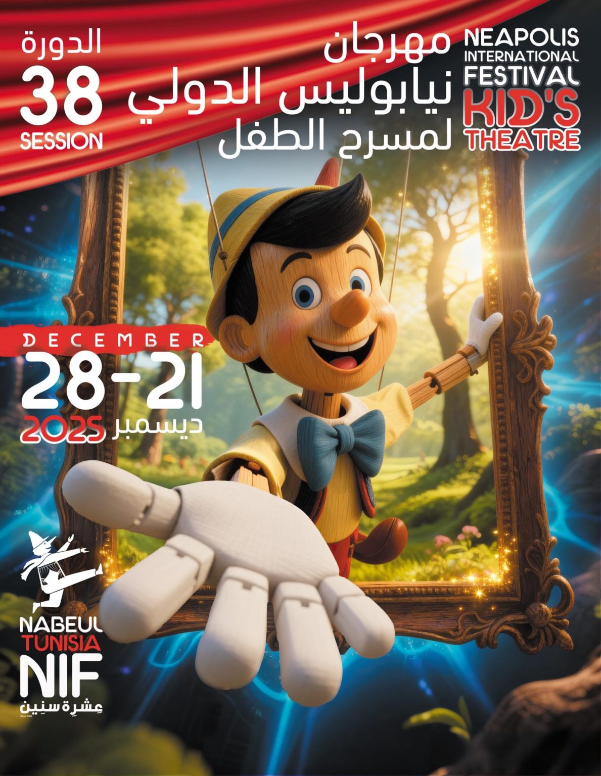 Le Festival Neapolis du Théâtre pour Enfants revient pour enchanter les tout-petits et leurs parents !