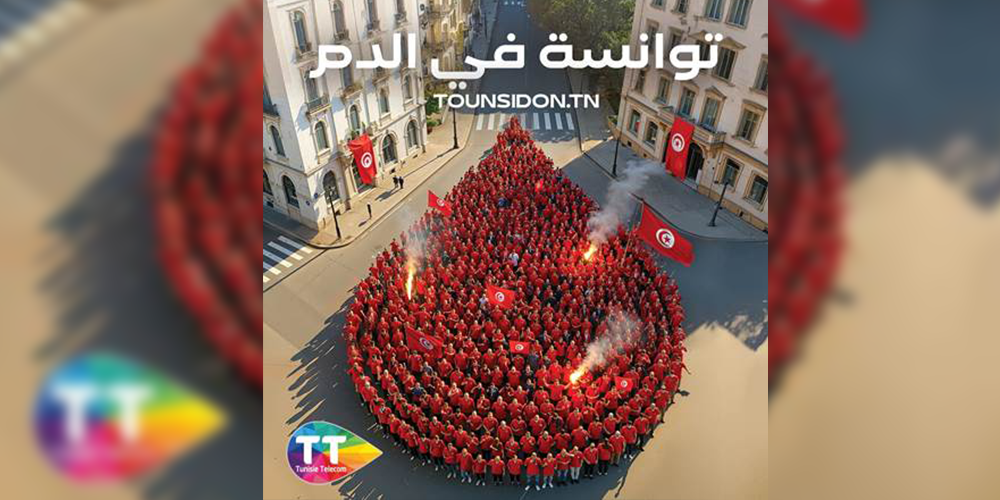 Tunisie Telecom lance sa campagne institutionnelle nationale : « Le Don des Supporters »