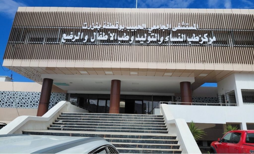 Bizerte : nouveau centre maternité-pédiatrie ouvre mardi