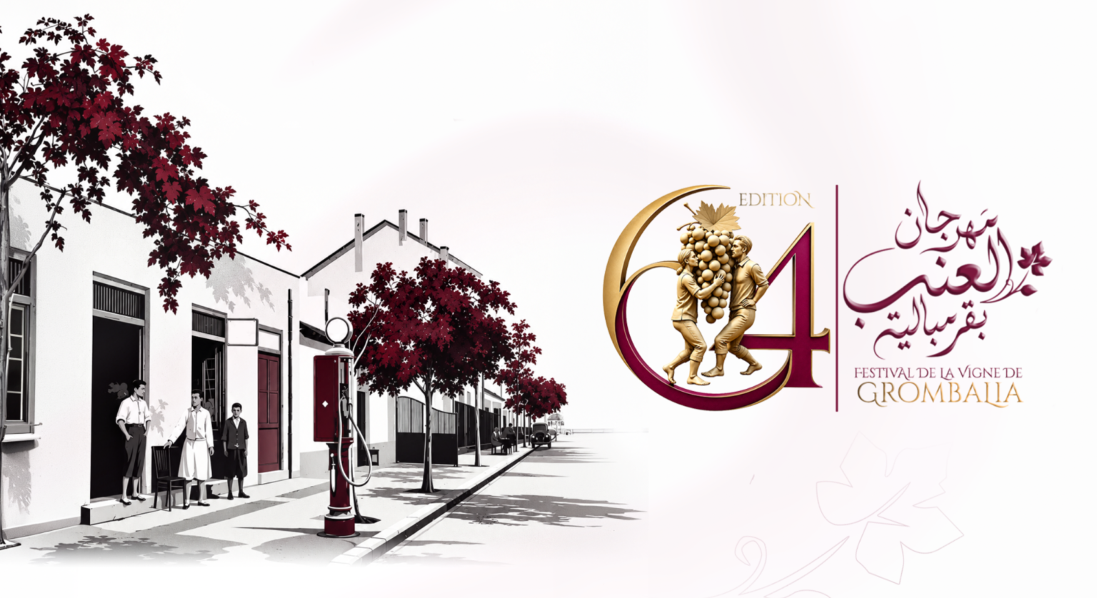 Grombalia à l’heure du festival de la vigne 16 au 28 août 2026