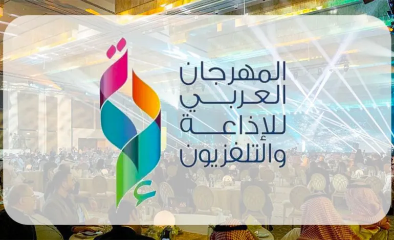Ouverture du 26e Festival arabe de la radio et de la télévision à Carthage