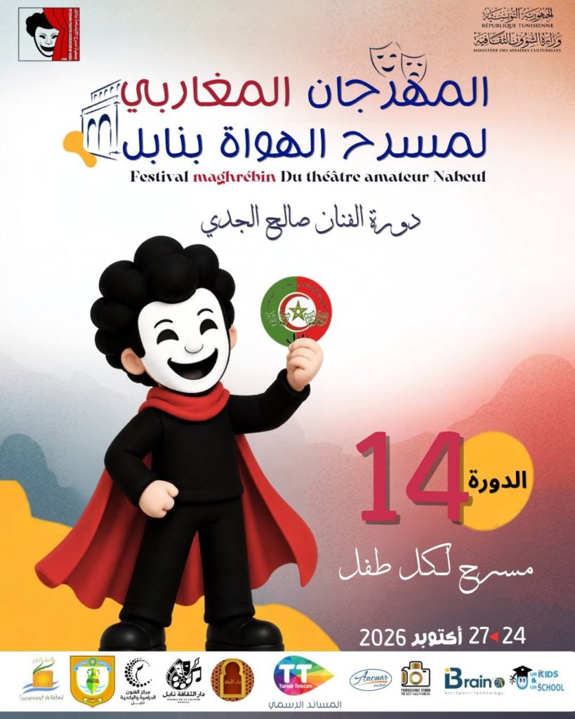 Festival maghrébin du théâtre amateur de Nabeul : la 14e édition dédiée à Salah Jedai